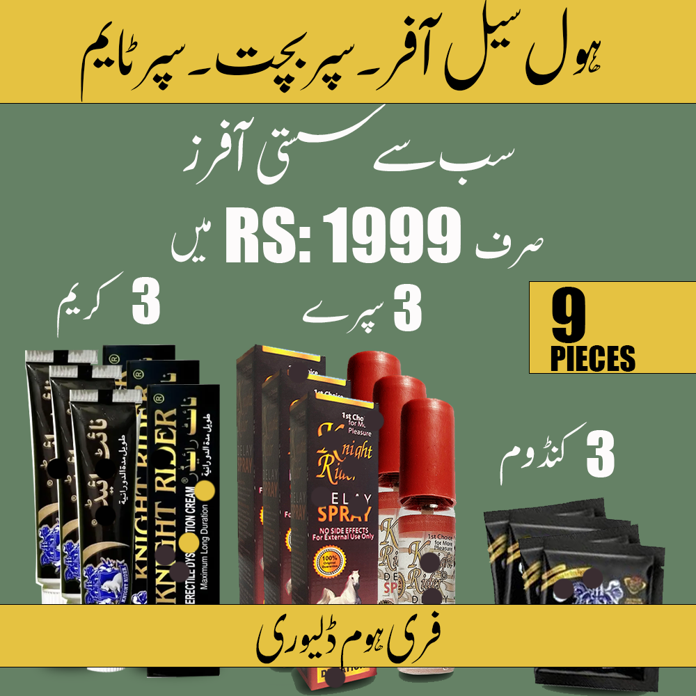 Super Pack