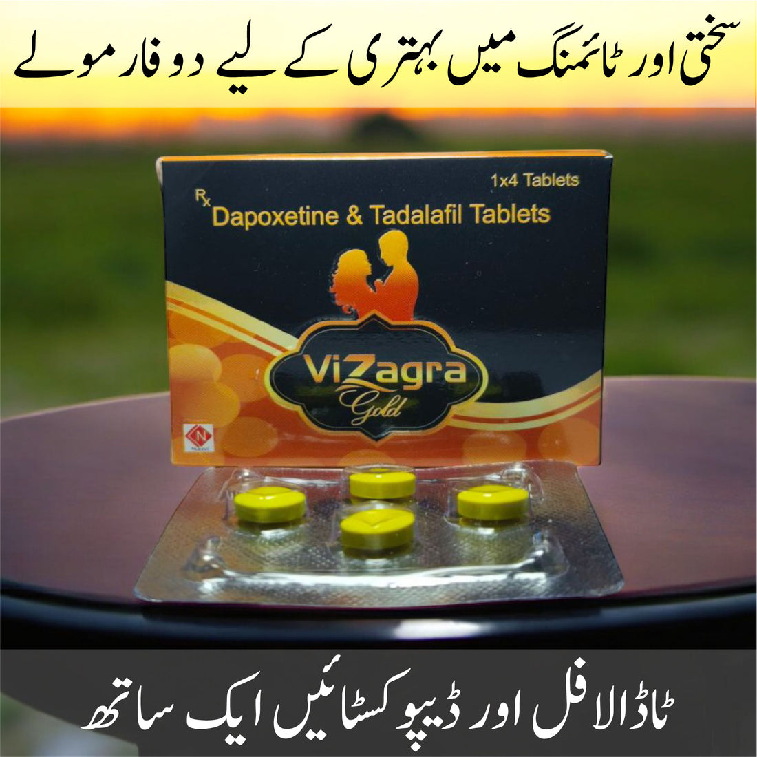 Vizagr@ Gold Tablets - 20mg+60mg