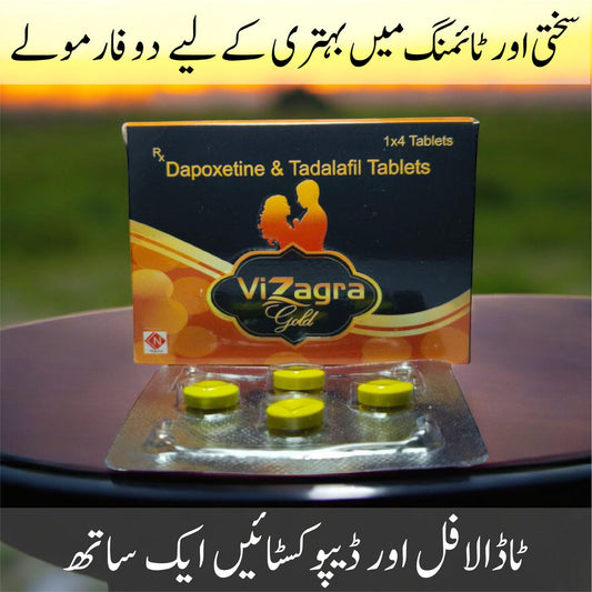 Vizagr@ Gold Tablets - 20mg+60mg
