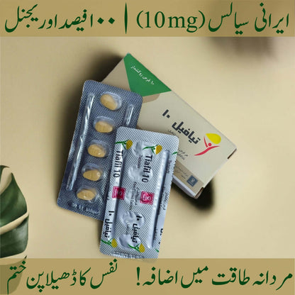 Original Tiafil 10mg -  Iranian Formula - 10 Tablets