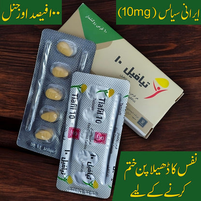 Original Tiafil 10mg -  Iranian Formula - 10 Tablets