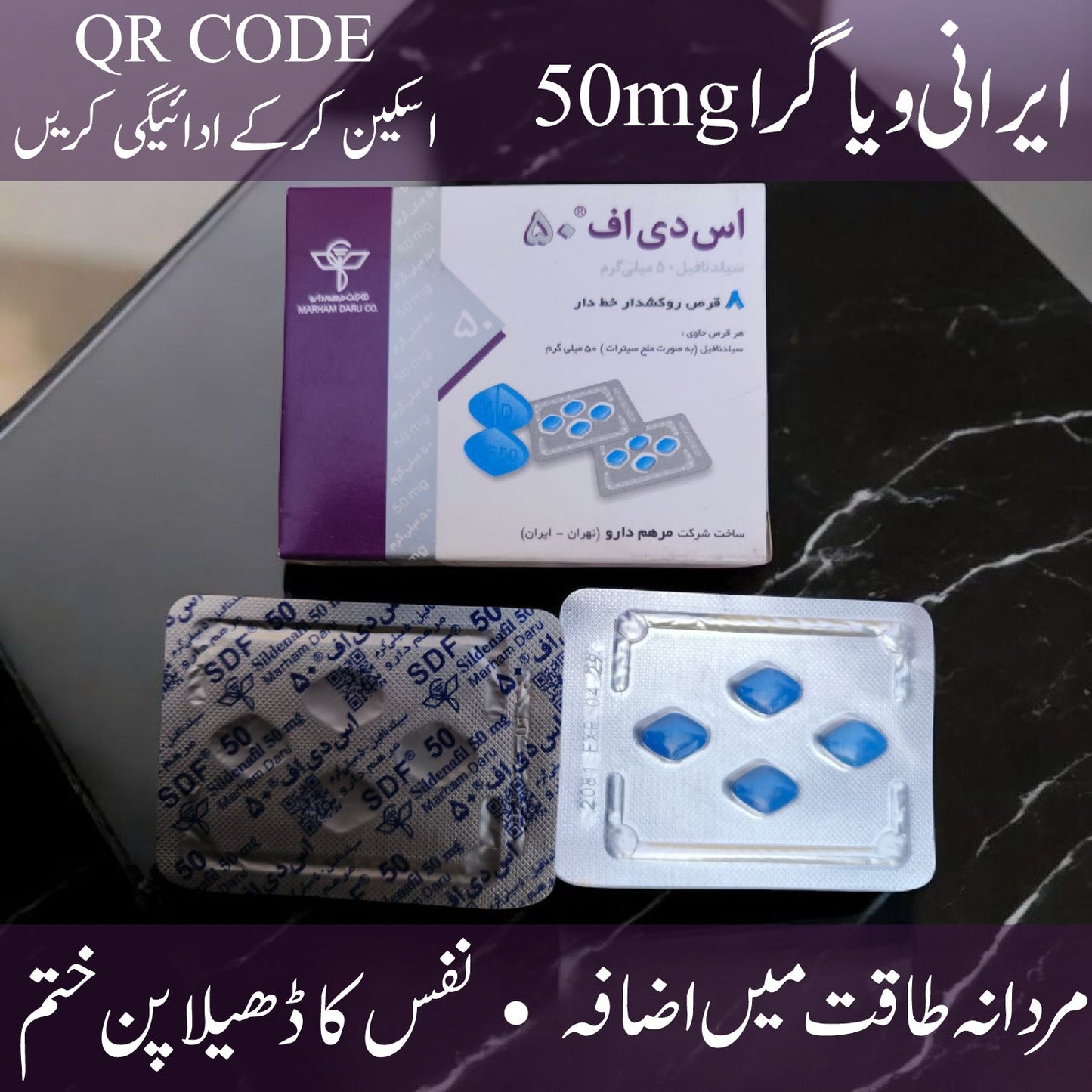 Irani SDF 50mg Tablets - Authentic Sil den@fl for ED (Vi@gr@ Alternative) | 8 Tablets