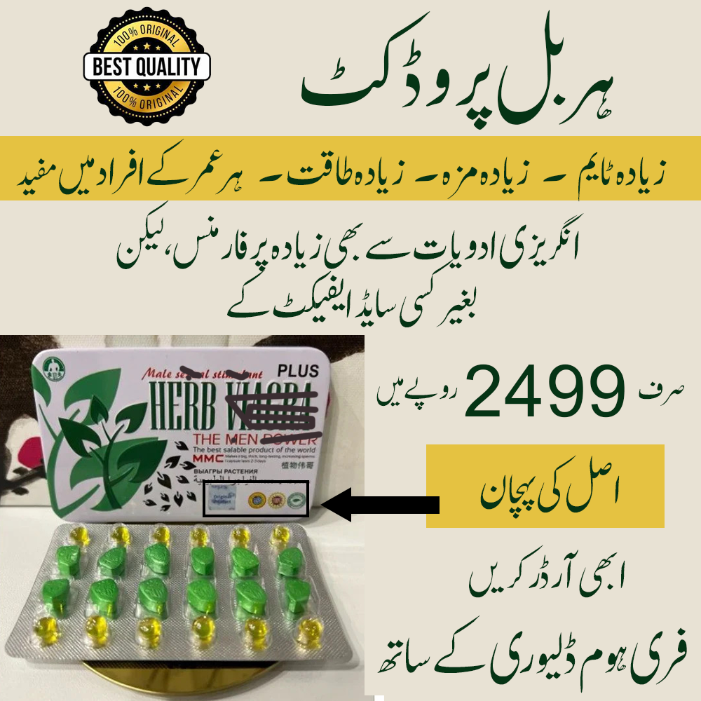 Herbal Vi-@-gr-@ Tablets Pakistan – Natural Capsules